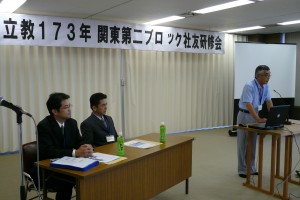 社友研修会