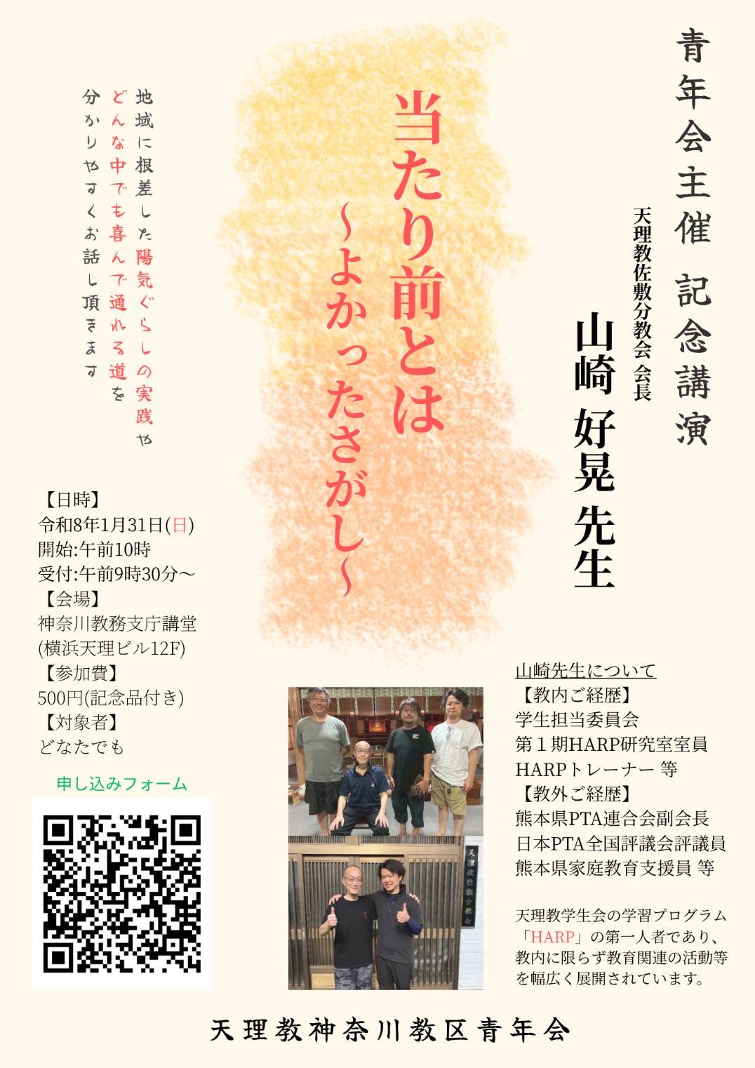 1/31青年・女子青年会総会イメージ